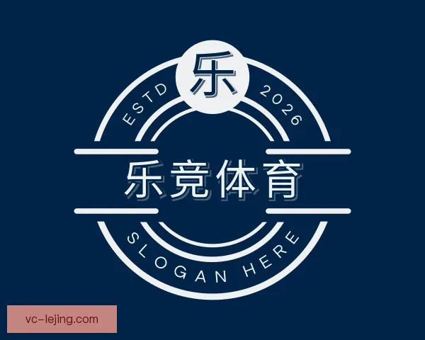 介绍乐竞体育
